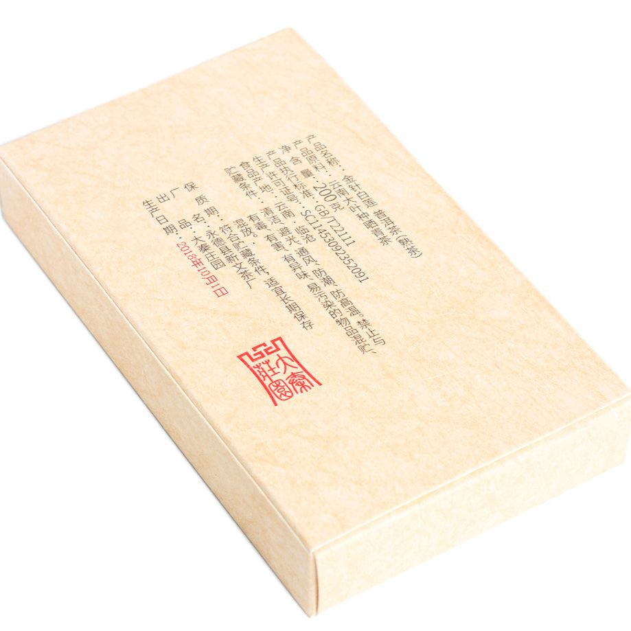 Yong Zhen White Lotus, 2018, 200 g